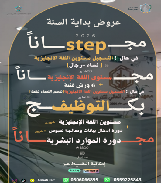 عرض اللغة الانجليزية