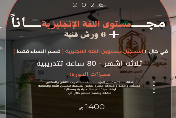 مستوى اللغة الانجليزية