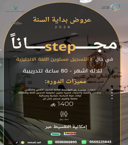 مستوى اللغة الانجليزية 3 اشهر