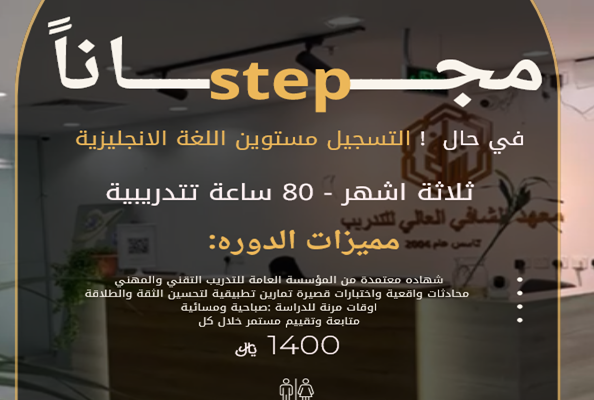 مستوى اللغة الانجليزية 3 اشهر