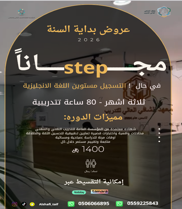 مستوى اللغة الانجليزية 3 اشهر